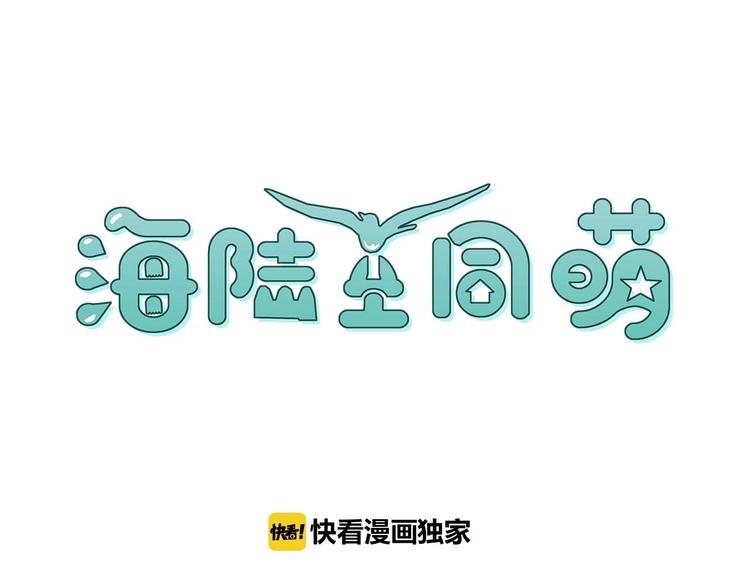 番外 游戏世界（1）(1/2)-第18话