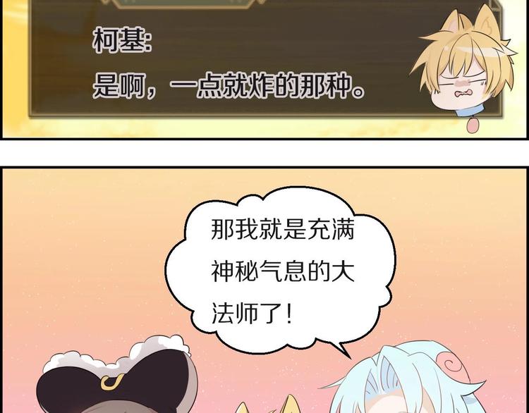 番外 游戏世界（1）(1/2)-第18话