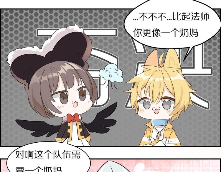 番外 游戏世界（1）(1/2)-第18话