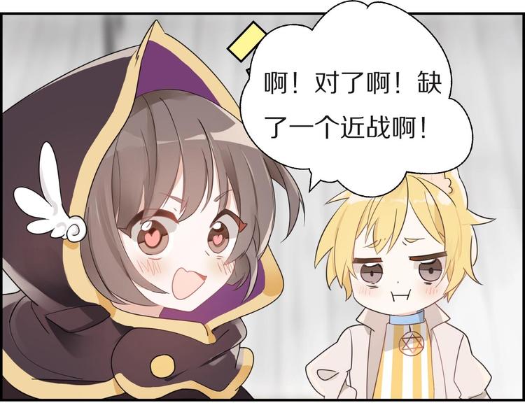 番外 游戏世界（1）(1/2)-第18话