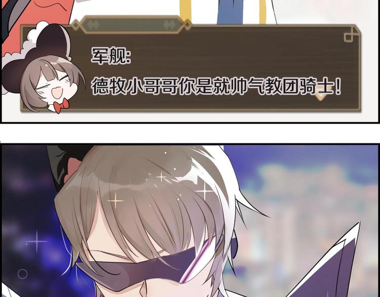 番外 游戏世界（1）(1/2)-第18话