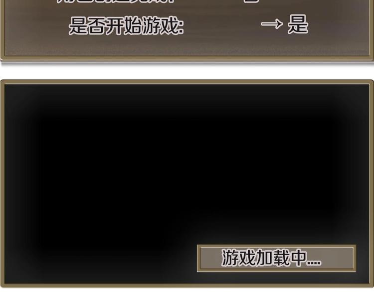 番外 游戏世界（1）(1/2)-第18话