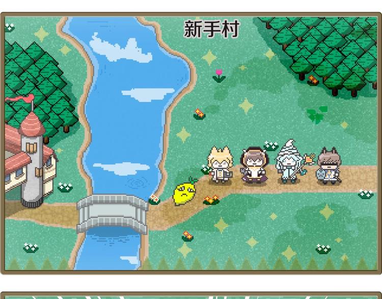 番外 游戏世界（1）(1/2)-第18话