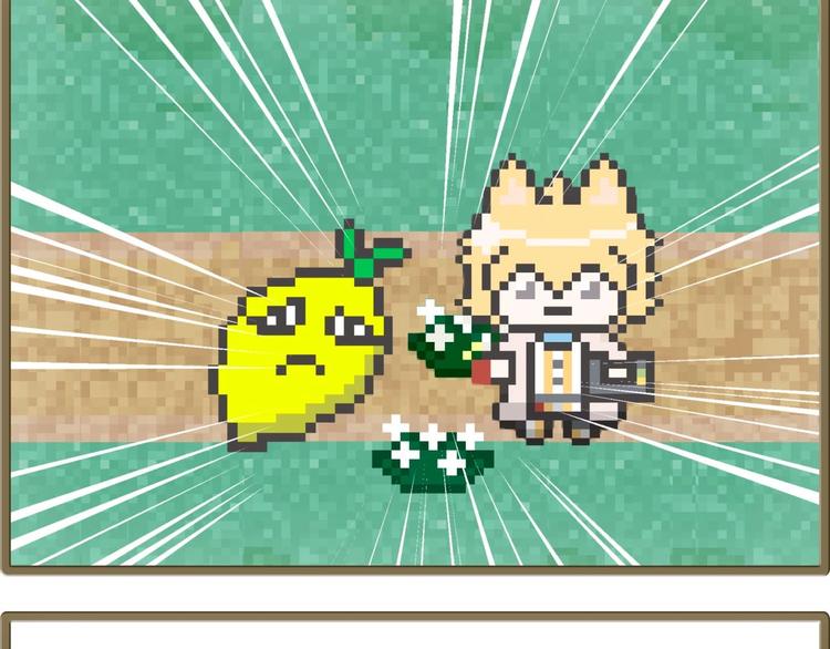 番外 游戏世界（1）(1/2)-第18话