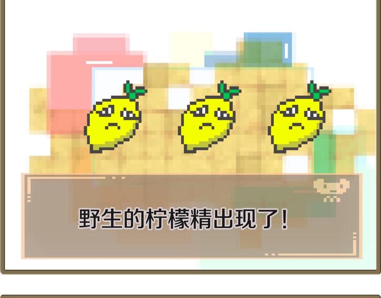 番外 游戏世界（1）(1/2)-第18话