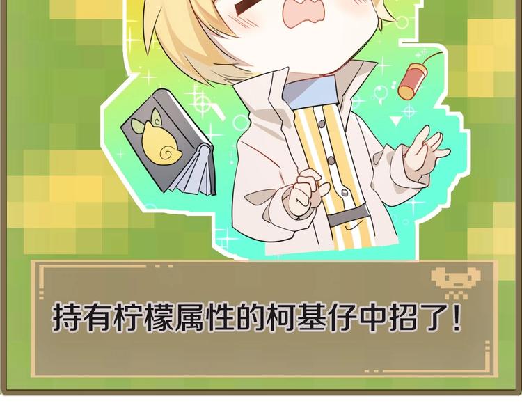 番外 游戏世界（1）(1/2)-第18话