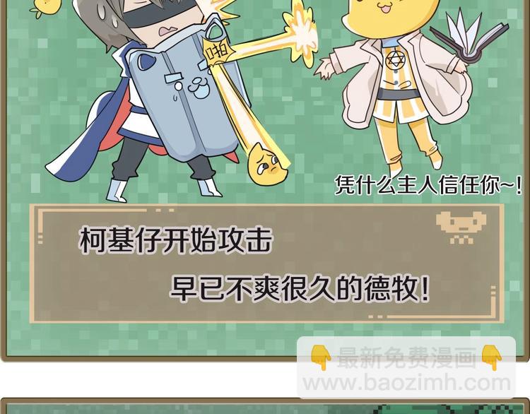 番外 游戏世界（1）(1/2)-第18话