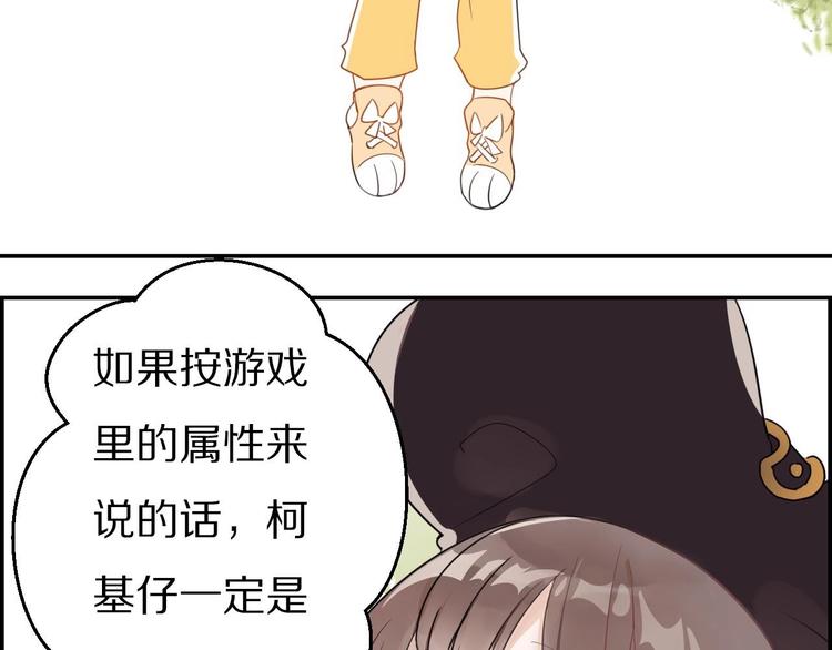 番外 游戏世界（1）(1/2)-第18话