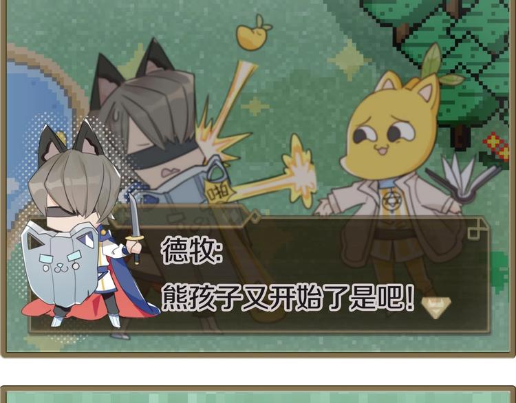 番外 游戏世界（1）(1/2)-第18话