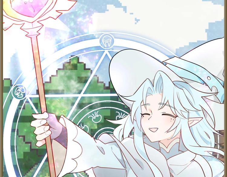 番外 游戏世界（1）(1/2)-第18话