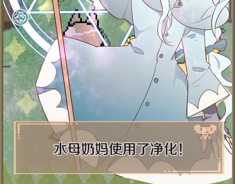 番外 游戏世界（1）(1/2)-第18话