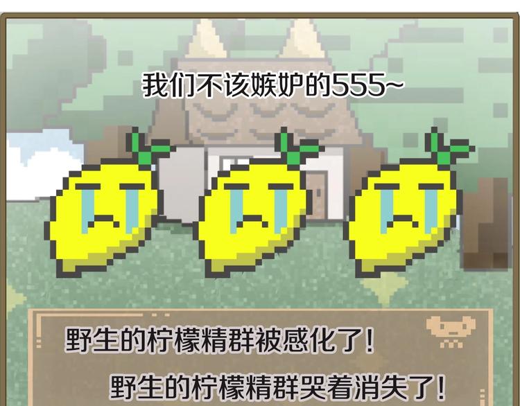 番外 游戏世界（1）(1/2)-第18话