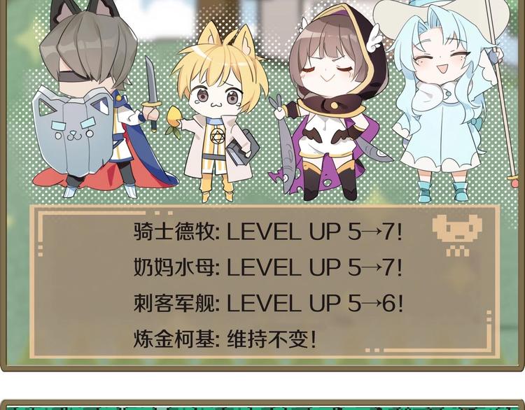 番外 游戏世界（1）(1/2)-第18话