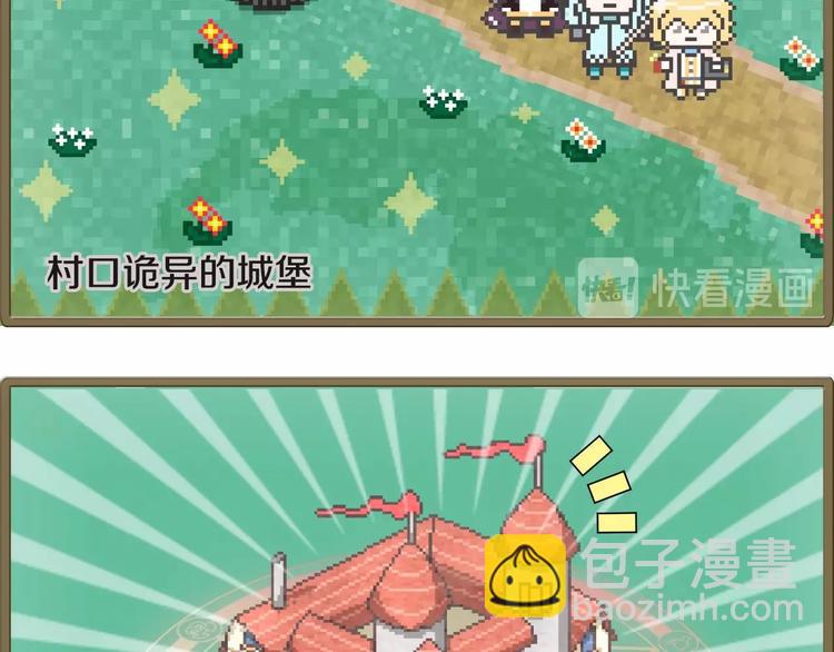 番外 游戏世界（1）(1/2)-第18话