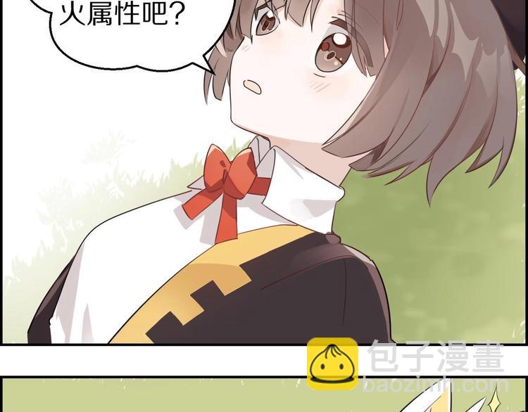 番外 游戏世界（1）(1/2)-第18话