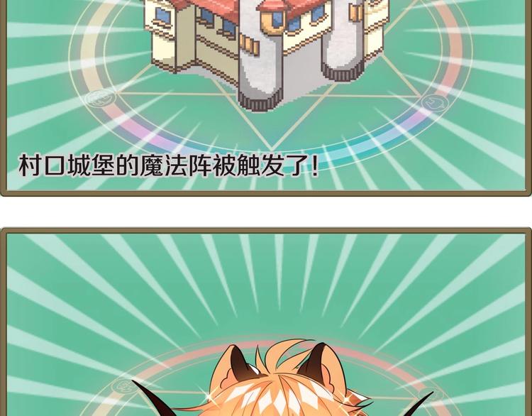 番外 游戏世界（1）(1/2)-第18话