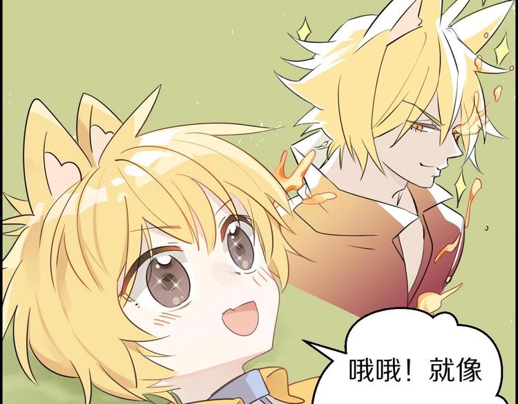 番外 游戏世界（1）(1/2)-第18话