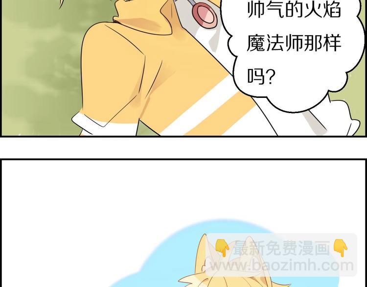 番外 游戏世界（1）(1/2)-第18话