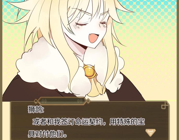 番外 游戏世界3(1/2)-第20话