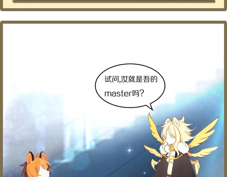 番外 游戏世界3(1/2)-第20话