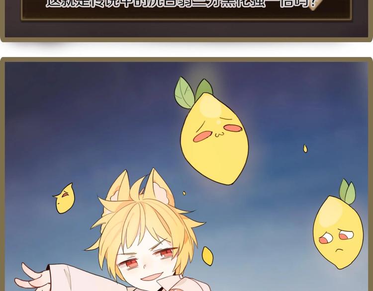 番外 游戏世界3(1/2)-第20话