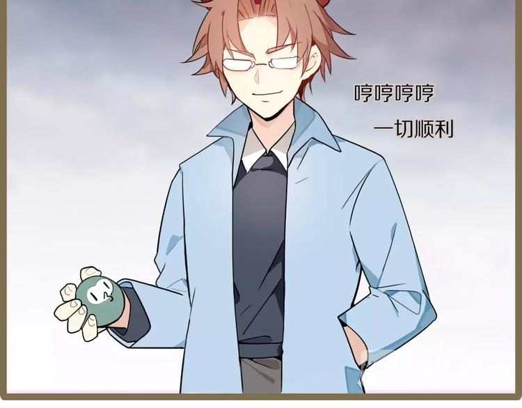 番外 游戏世界3(1/2)-第20话