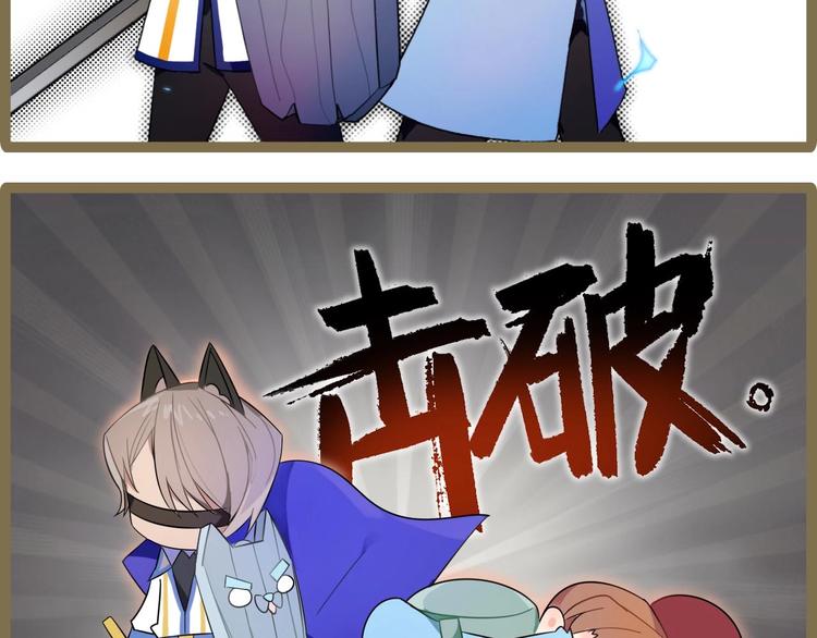 番外 游戏世界3(1/2)-第20话