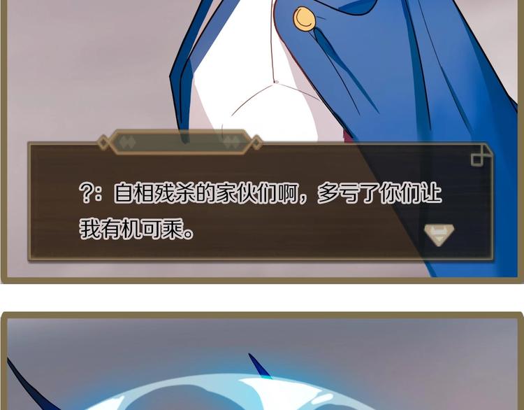 番外 游戏世界3(1/2)-第20话