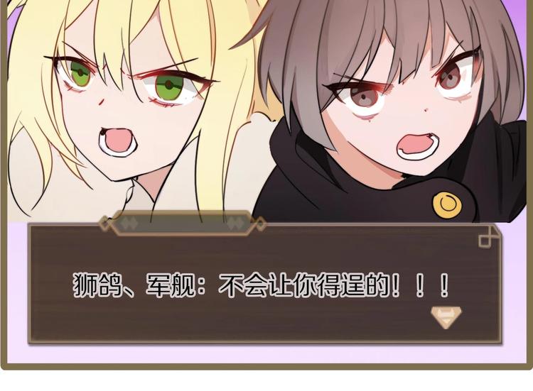 番外 游戏世界3(1/2)-第20话