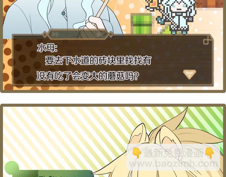 番外 游戏世界3(1/2)-第20话