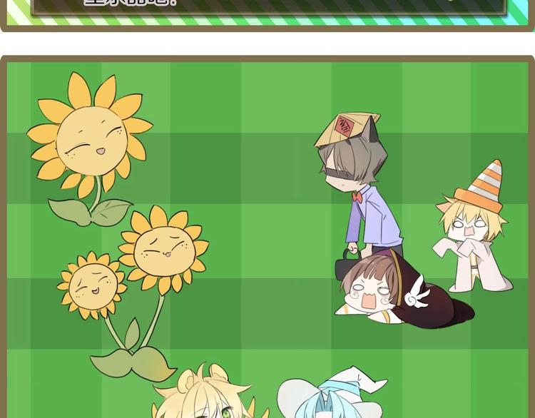 番外 游戏世界3(1/2)-第20话