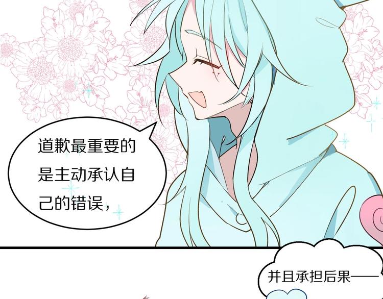 第18话 道歉(1/2)-第22话