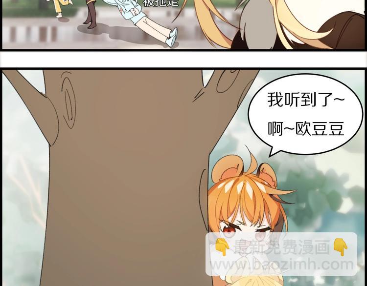 第20话 最佳组合-第24话