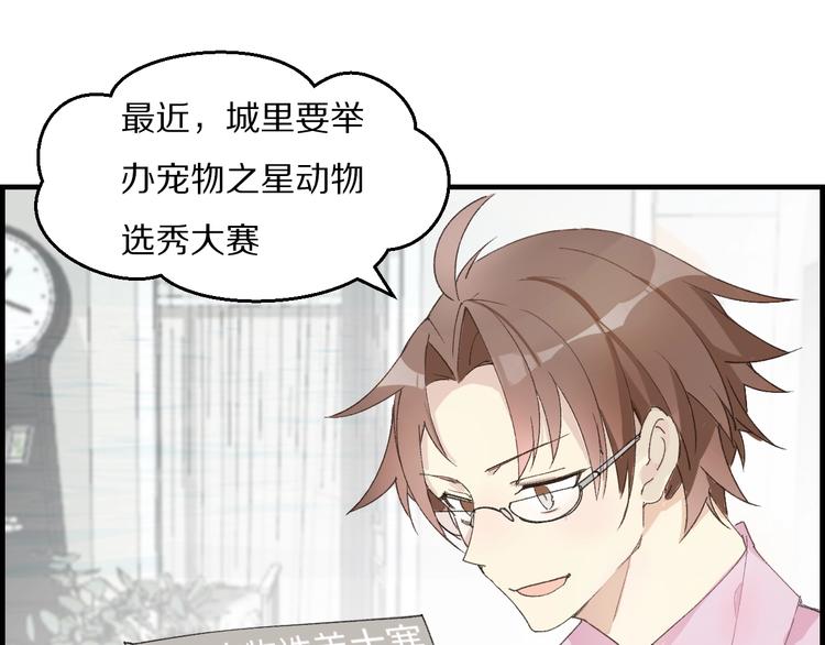 第20话 最佳组合-第24话