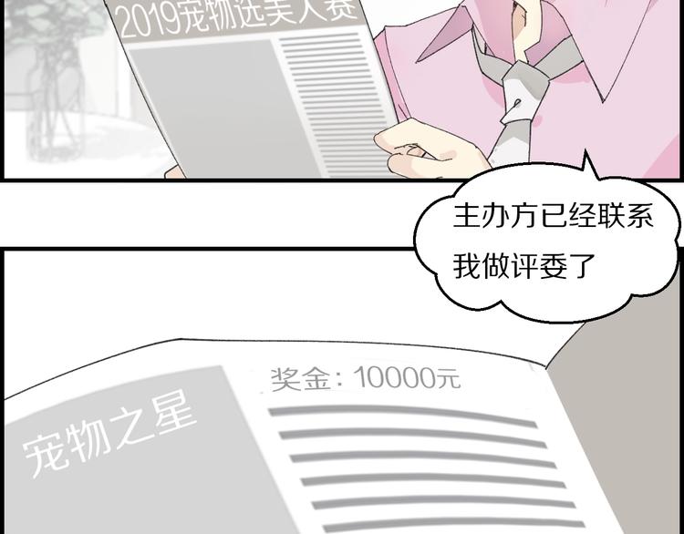 第20话 最佳组合-第24话