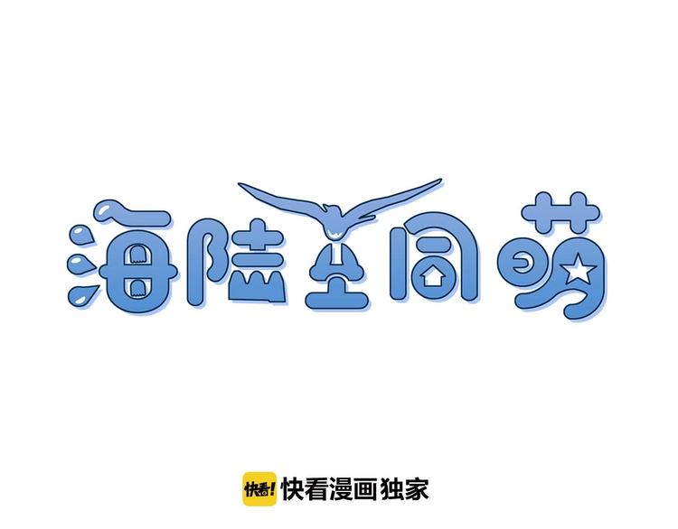 完结篇 最好的你们(1/2)-第28话