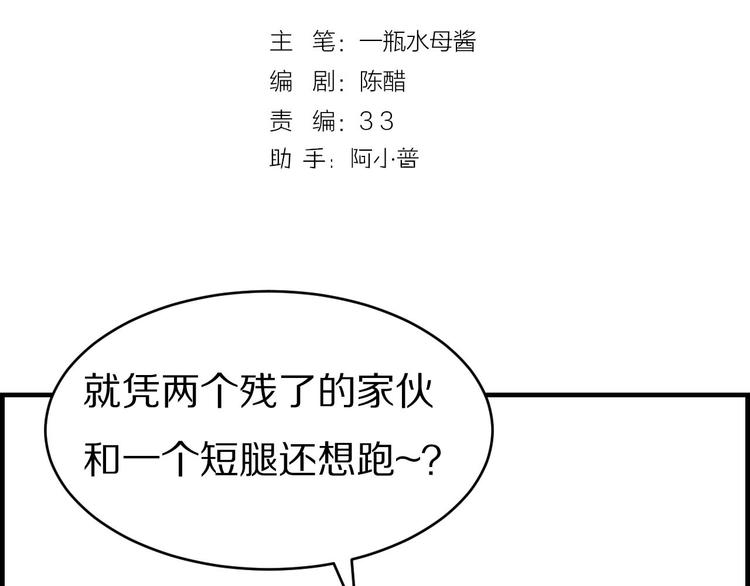 海陸空同萌 - 完結篇 最好的你們(1/2) - 2