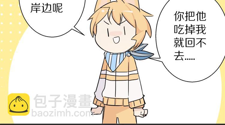 第3话 这么可爱的军舰见过吗-第4话