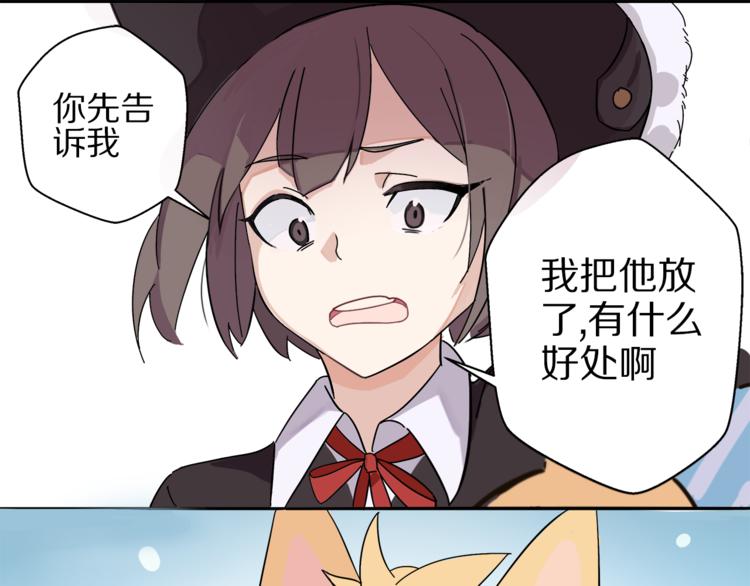 第3话 这么可爱的军舰见过吗-第4话