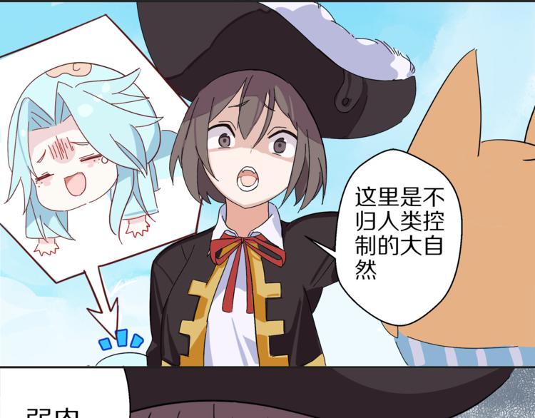 第3话 这么可爱的军舰见过吗-第4话