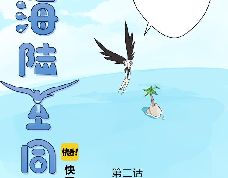 第3话 这么可爱的军舰见过吗-第4话