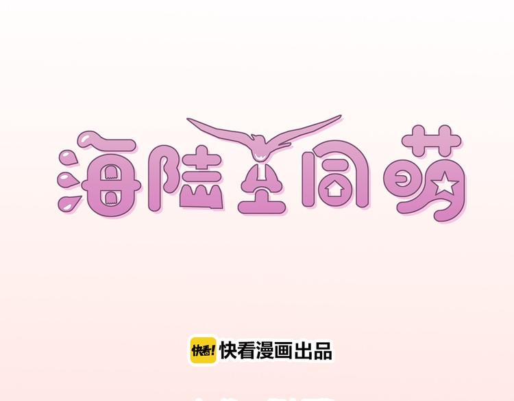 第7话 柯基的搞破坏时间(1/2)-第8话