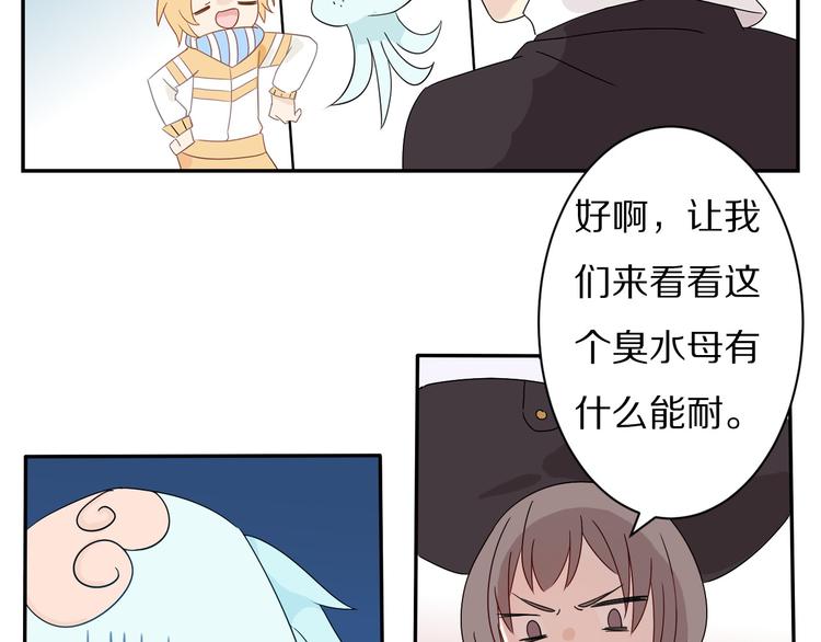 第7话 柯基的搞破坏时间(1/2)-第8话