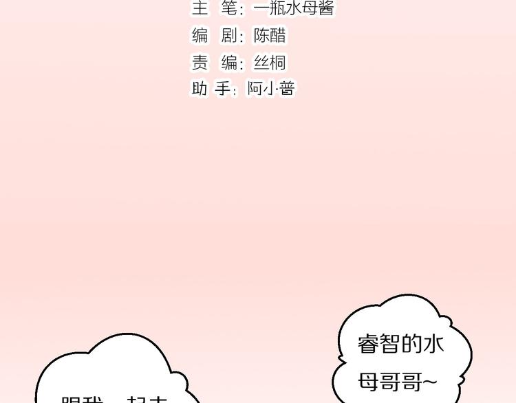 第7话 柯基的搞破坏时间(1/2)-第8话