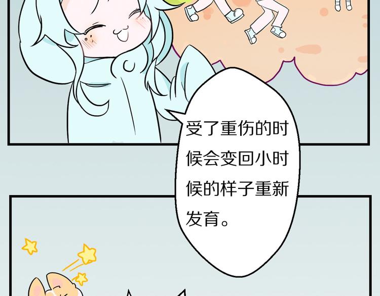 第7话 柯基的搞破坏时间(1/2)-第8话