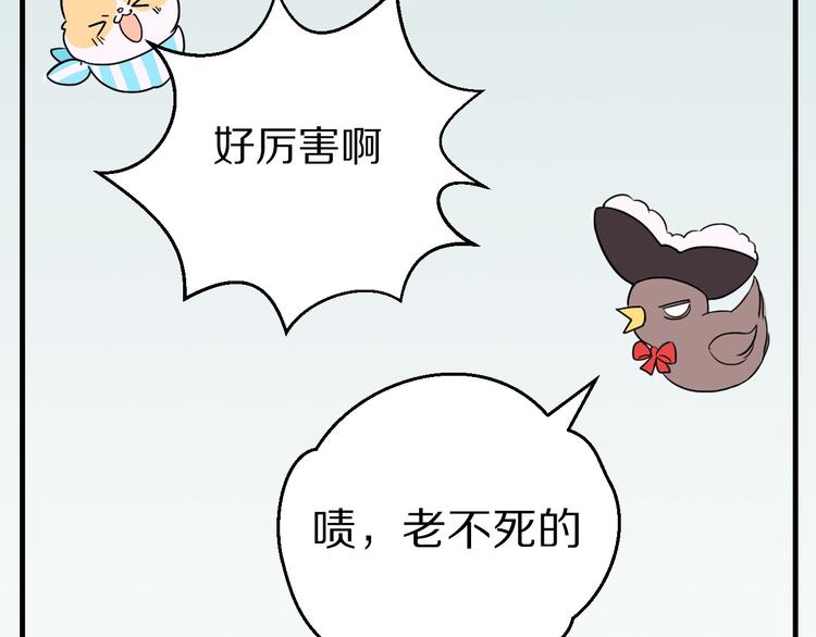 第7话 柯基的搞破坏时间(1/2)-第8话