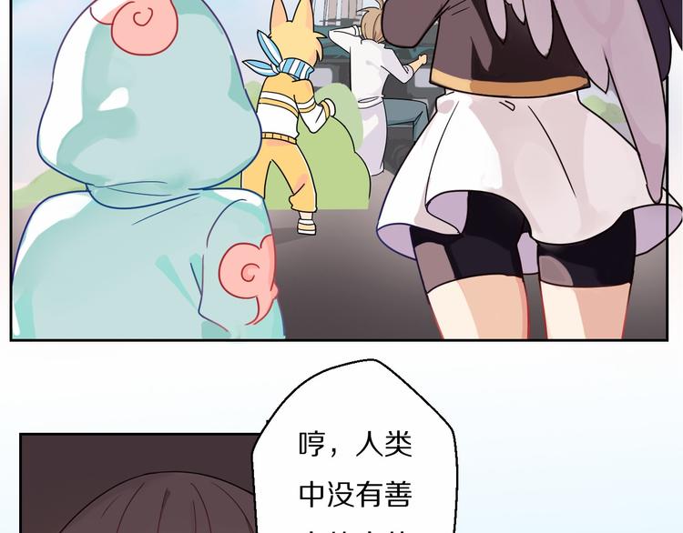 第7话 柯基的搞破坏时间(1/2)-第8话