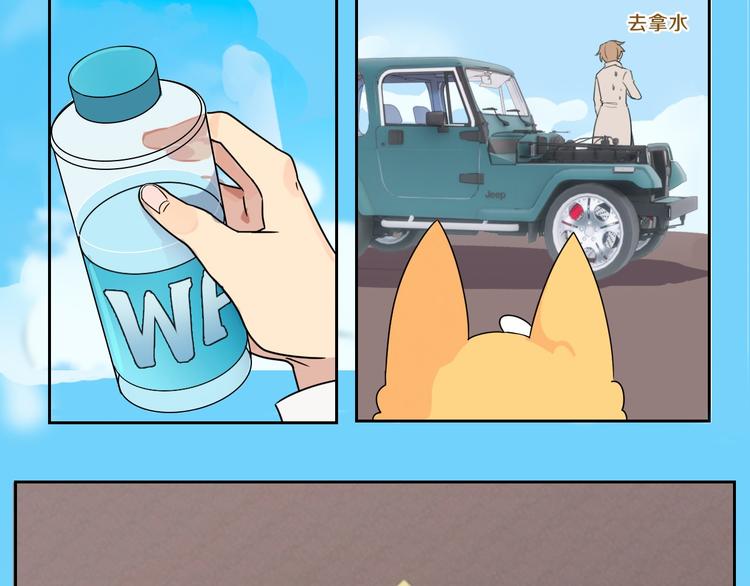 第7话 柯基的搞破坏时间(1/2)-第8话