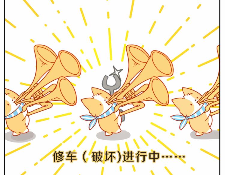 第7话 柯基的搞破坏时间(1/2)-第8话