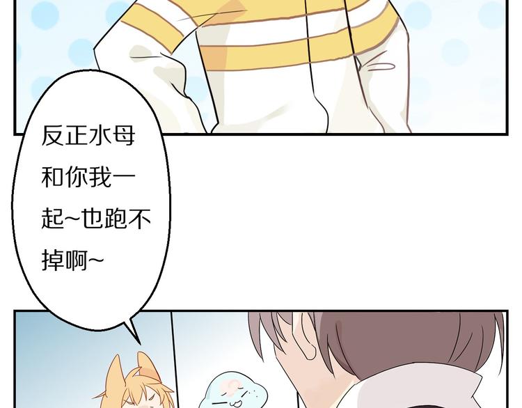 第7话 柯基的搞破坏时间(1/2)-第8话